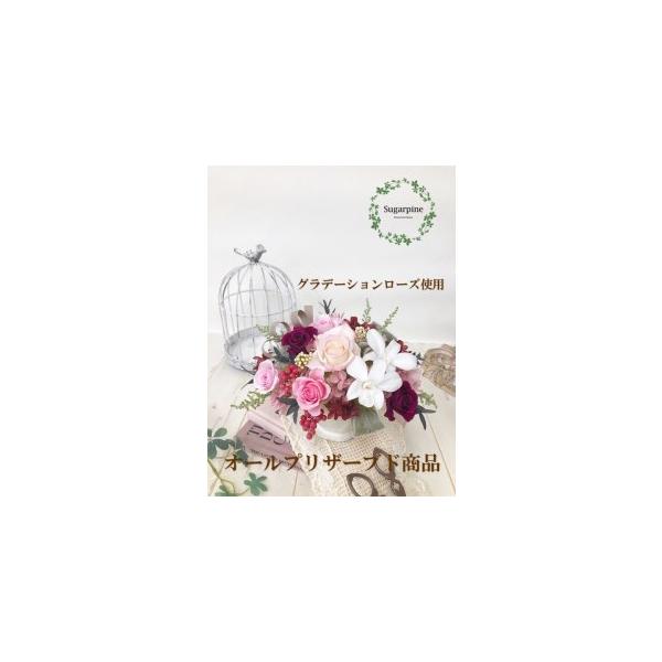 ■ 容量　【シェリ】　プリザーブドフラワーアレンジメンント[1個]　サイズ:W25×18×H18cm　　■ 配送について　ご入金確認後、2週間程で発送いたします。　※配送対象外【離島・北海道・沖縄】　※12月15日（日）までの注文分（入金確...