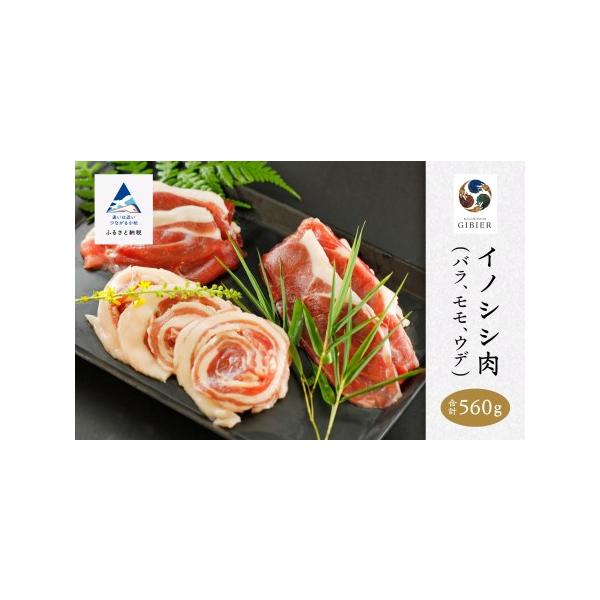 ■ 容量　バラ180g、モモ180g、ウデ200g　計560g■ 配送について　決済から14日前後で発送　タイプ：【冷凍】