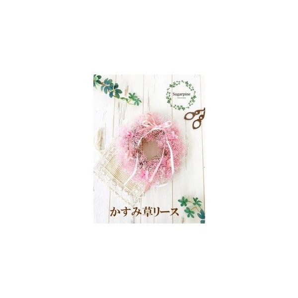 ■ 容量　・プリザーブドフラワーリース[1個] 　サイズ:W24.5cm×D24cm×H9.5cm■ 配送について　ご入金確認後、2週間程で発送いたします。　※配送対象外【離島・北海道・沖縄】　※12月15日（日）までの注文分（入金確認完了...