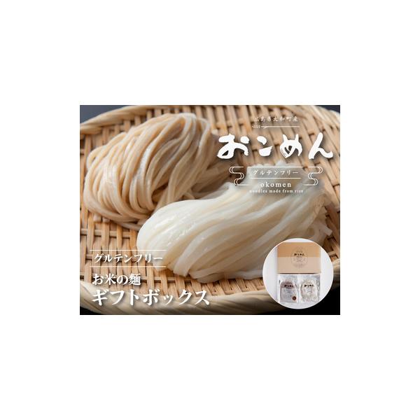 ■ 容量　【容量】　白米めん：うるち米（広島県三原市大和町産）、澱粉（馬鈴薯（北海道産））、100g/袋、3袋　玄米めん：うるち米（広島県三原市大和町産）、澱粉（馬鈴薯（北海道産））、100g/袋、3袋　※当該返礼品は、市内で製造しており、...