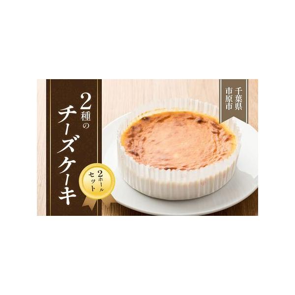 ■ 容量　手濾しチーズケーキ「KINUNOWA（キヌノワ）」プレーン　5号サイズ（直径約14cm）　手濾しチーズケーキ「KINUNOWA（キヌノワ）」いちご　5号サイズ（直径約14cm）　　タイプ：【冷凍】