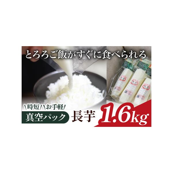 ■ 容量　総量1.6kg■ 配送について　寄附納入確認後、2026年4月上旬より発送いたします。　2026年4月上旬以降は、寄附納入確認後、1ヶ月以内に発送いたします。　タイプ：【冷蔵】
