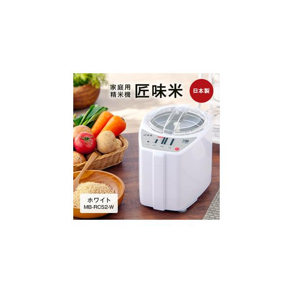 ふるさと納税 山本電気 道場六三郎監修 家庭用精米機 匠味米 ホワイト