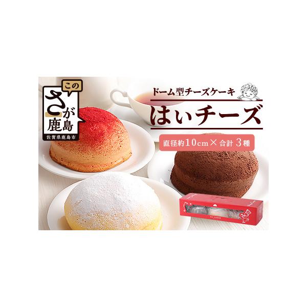 ■ 容量　1個約230g、直径10cmの3個入り■ 配送について　入金確認後、1週間〜1か月程度　　※配送に関するご希望はお申し込み時の備考欄に記載ください。　　　タイプ：【冷凍】