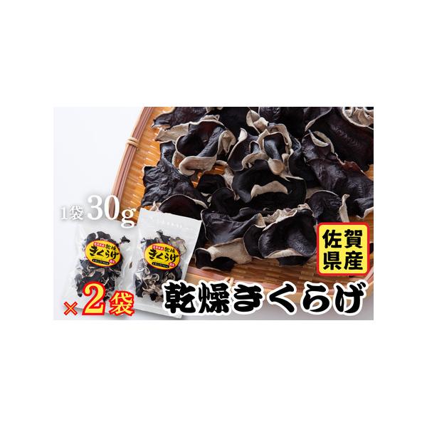 ■ 容量　1袋30g×2■ 配送について　入金確認後、約2週間で発送　　【配送指定・ギフト包装をご希望の方へ】　■配送日指定に関してご入金日より、13日以降〜28日以内の希望日を備考欄にご記載ください。　　※大型連休、年末年始など、状況によ...