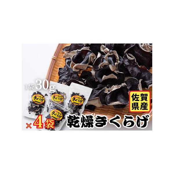 ■ 容量　30g×4袋　■ 配送について　入金確認後、約2週間で発送　　■配送日指定に関してご入金日より、13日以降〜28日以内の希望日を備考欄にご記載ください。　　※大型連休、年末年始など、状況によっては対応できない場合がございます。　　...