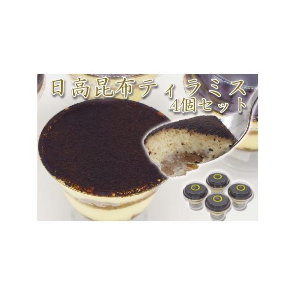 ■ 容量　110g×4個　　＜原材料＞　グラニュー糖(北海道産)、全卵(卵を含む)、クリーム(乳製品)、ナチュラルチーズクリーム、小麦粉、ナチュナルチーズ、マスカルポーネチーズ、卵黄(卵を含む)、ブランデー、みついし昆布粉、マーガリン　　＜...