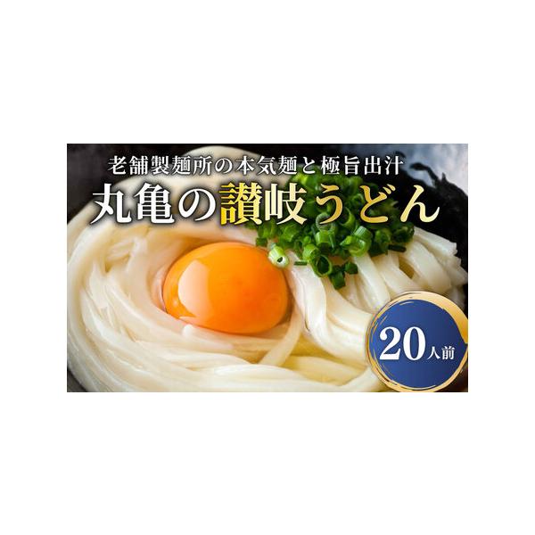 ■ 容量　茹で麺200g × 20袋　粉末だし × 20袋（個別包装）　　タイプ：【常温】