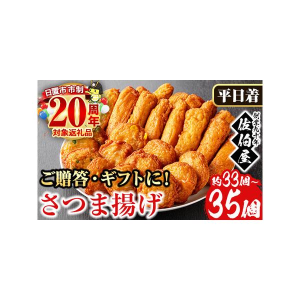 ■ 容量　【全5種・計33?35個】　・棒天　・グリーンピース　・ごぼう　・にんじん　・コーン　　※大きさによって個数にばらつきがございます。　※要冷蔵10℃以下保管　※到着後、冷蔵庫にお入れ下さい。■ 配送について　2026年1月発送分(...