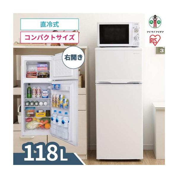 ふるさと納税 冷凍冷蔵庫 118L IRSD-12B-W アイリスオーヤマ ｜ 冷蔵庫 宮城県角田市
