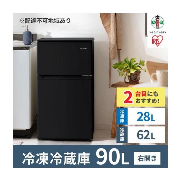 ふるさと納税 冷凍冷蔵庫 90L IRSD-9B-B ブラック ｜ 冷蔵庫 新生活 ひとり暮らし アイリスオーヤマ 宮城県角田市