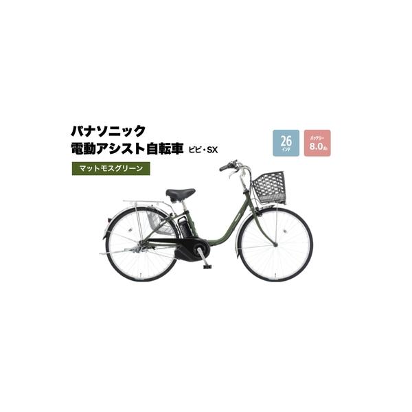 ■ 容量　電動アシスト自転車　■ 配送について　お届けまでに約3か月〜最大半年程度かかる場合もございます。　　タイプ：【常温】