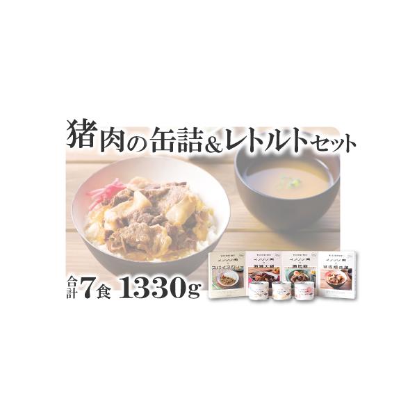 ■ 容量　1330g　内訳　・イノシシ肉のスパイス煮　200g　・イノシシ肉の黒ビール煮　200g　・イノシシ肉のポトフ　200g　・イノシシ肉のスパイスカレー　200g　・イノシシ肉のすき焼き風　190g　・イノシシ肉の麻辣火鍋　180g...