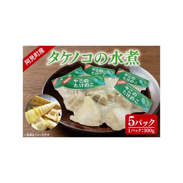 ■ 容量　300g×5パック　■ 配送について　ご入金確認後、順次発送予定　※伊豆諸島（大島・八丈島を除く）及び小笠原村（小笠原諸島）への発送は出来ません。　※お申込み時に「到着日のご指定」・「曜日指定」はお受けできません。発送完了時にメー...