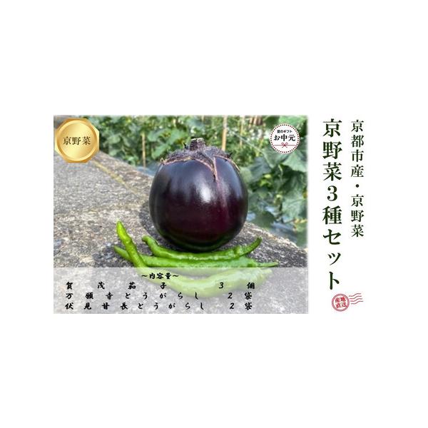 ■ 容量　シリーズ名：京野菜　ブランド名：虹色Farm　原産国／製造国：日本　総個数：1　総重量：1kg　産地（都道府県）：京都市　単品重量：1kg　ブランド名（カナ）：ニジイロファーム　製造者：虹色Farm　販売者：虹色Farm　名称：京...