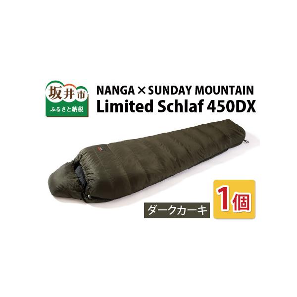 ■ 容量　NANGA × SUNDAY MOUNTAIN Limited Schlaf 450DX　　■カラー：ダークカーキ　■サイズ：レギュラー（適応身長：〜180cmまで）　■収納サイズ：約φ18×33cm　■素材：　表地・裏地／20d...