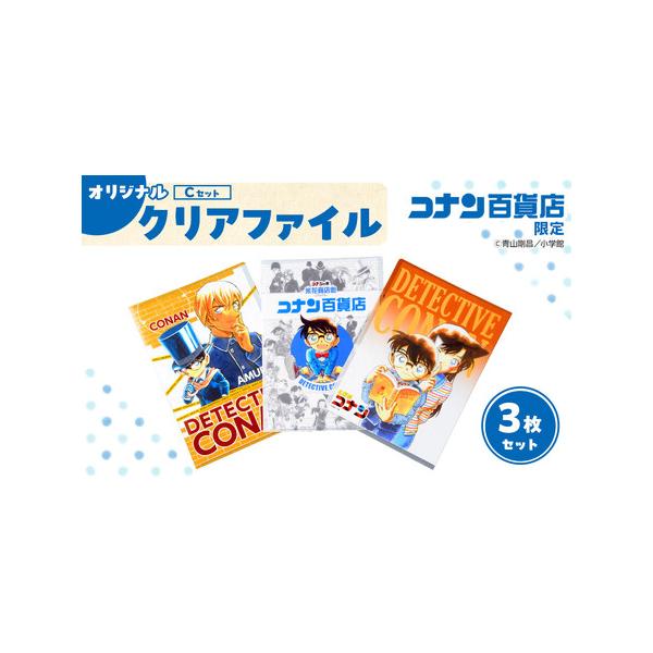 名探偵コナン 鳥取 北栄町 コナン探偵社 コナン空港 少年探偵団
