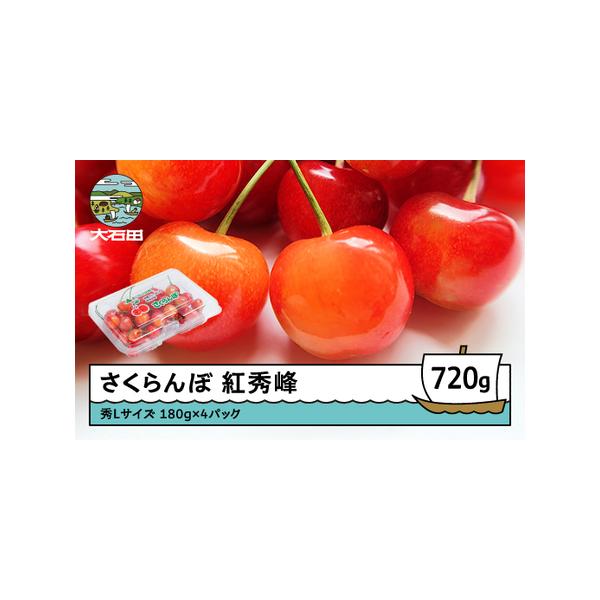 ■ 容量　秀Lサイズ 720g (180g×4パック)　タイプ：【冷蔵】