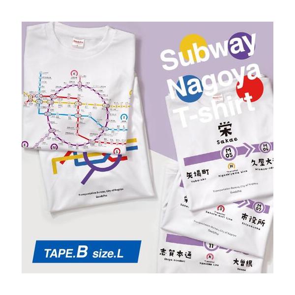 ふるさと納税 ≪5種セット (Ｌサイズ)≫ 名古屋市地下鉄Ｔシャツ デザインタイプＢ 愛知県名古屋市