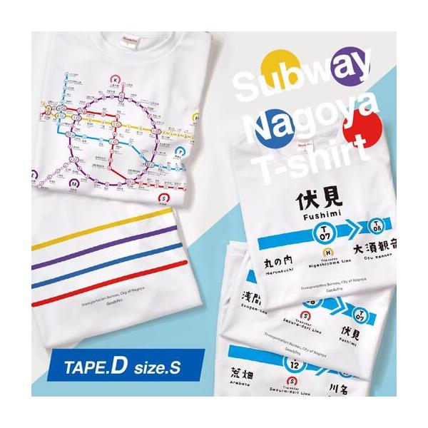 ふるさと納税 ≪5種セット (Ｓサイズ)≫ 名古屋市地下鉄Ｔシャツ デザインタイプＤ 愛知県名古屋市