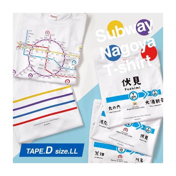 ふるさと納税 ≪5種セット (ＬＬサイズ)≫ 名古屋市地下鉄Ｔシャツ デザインタイプＤ 愛知県名古屋市