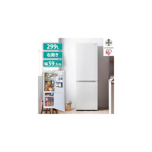 東京23区配送無料✨アイリスオーヤマ 冷蔵庫　IRSN-30A ホワイト　美品 ふるさと納税 冷凍冷蔵庫 2ドア 299L アイリスオーヤマスリム IRSN-30A