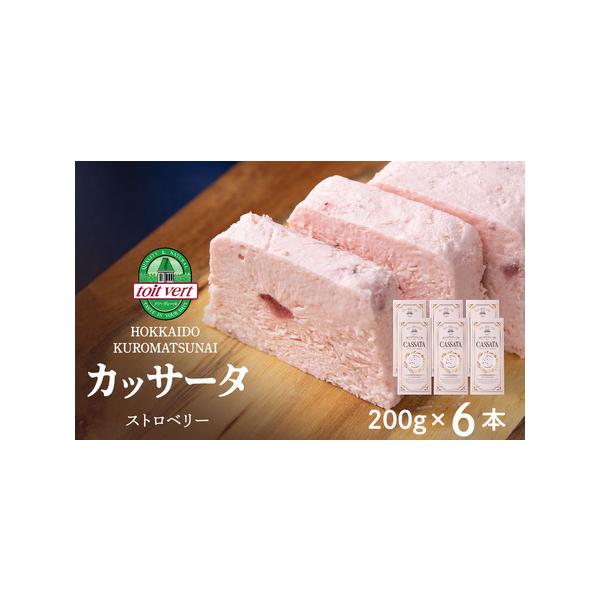 ■ 容量　内容量 カッサータ（ストロベリー）×6個　消費期限 賞味期限　謝礼品に記載（要冷凍−１８℃以下で保存）　※解凍後はお早めに召し上がりください。　アレルギー 乳・ゼラチン・大豆　※本品製造工場では、えび・かに・小麦・そば・卵・落花生...