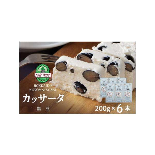 ■ 容量　内容量 カッサータ（黒豆）×6個　消費期限 賞味期限　謝礼品に記載（要冷凍−１８℃以下で保存）　※解凍後はお早めに召し上がりください。　アレルギー 乳・ゼラチン・大豆　※本品製造工場では、えび・かに・小麦・そば・卵・落花生を含む製...
