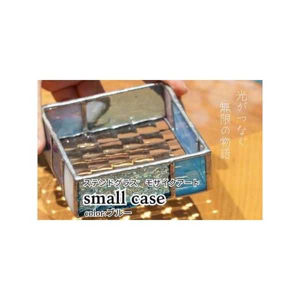 ■ 容量　◆サイズ：高さ30mm 横93mm 奥行き93mm　◆重さ：180g　◆素材：ハンダ部（鉛、スズ）、ガラス　◆使用中の修理やリメイクなどは製作者に直接ご相談いただけますので遠慮なくお申し付けください。　　タイプ：【常温】