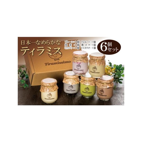 ■ 容量　60g×1個（プレーン） 、60g×1個（抹茶） 、60g×1個（チョコレート）、60g×1個（黒ごま）、60g×1個（ミックスベリー）、60g×1個（ピスタチオ）　※画像はイメージです。■ 配送について　入金確認後、14日以内に...