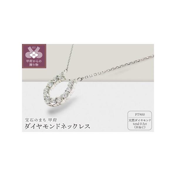 ふるさと納税 プラチナ製 ハート＆キューピッドダイヤモンド 0.5ct