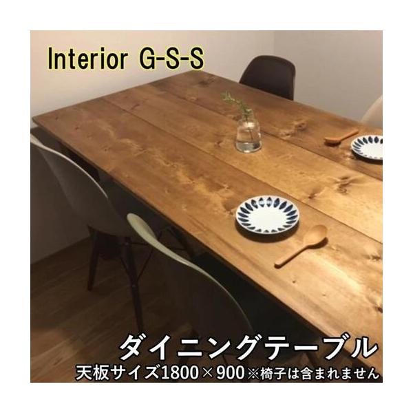 ふるさと納税 Interior G-S-S【天然無垢材】長方形ダイニングテーブル