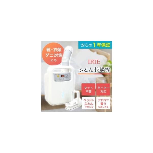 ■ 容量　布団乾燥機本体　1台　ホース　1本　ふとん乾燥アタッチメント　1本　アロマケース　1本　アロマシート　5枚　吹き出し口用フタ　1枚　本体材質：ABS樹脂　　タイプ：【常温】