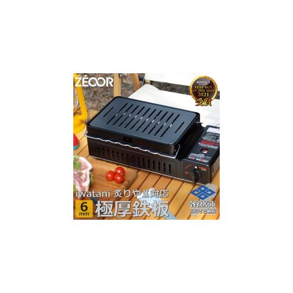 ふるさと納税 810 イワタニ 炉ばた焼器炙りや2 炙りや 専用 極厚鉄板（板厚6mm/幅広スリット/フラット) IW60-03A 岐阜県各務原市