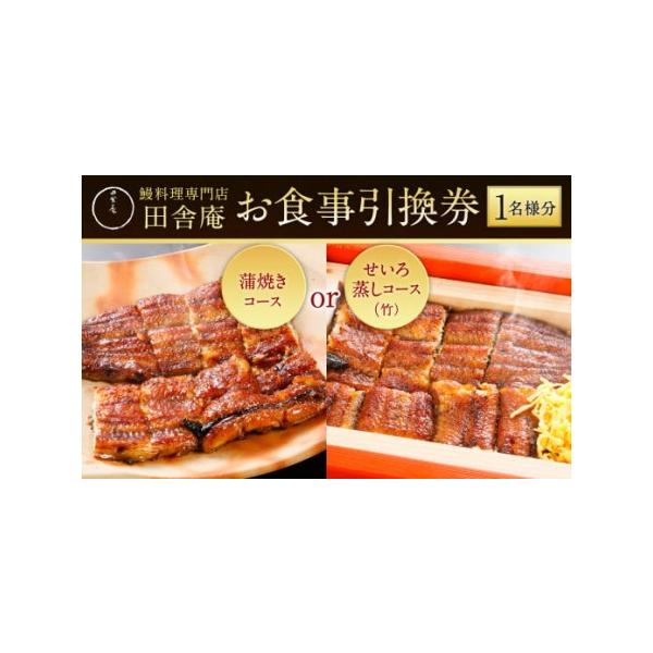 ■ 容量　お食事券：１名様■ 配送について　準備ができ次第、順次発送　タイプ：【常温】