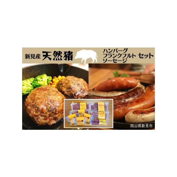 ■ 容量　・やみつきスパイシーワイルドハンバーグ130g×3個・あらびきイノシシのワイルドフランク160g×1袋・味付ひかえめマイルドソーセージ160g×1袋・ぴりからイノシシワイルドソーセージ160g×1袋・あらびきイノシシワイルドソーセ...
