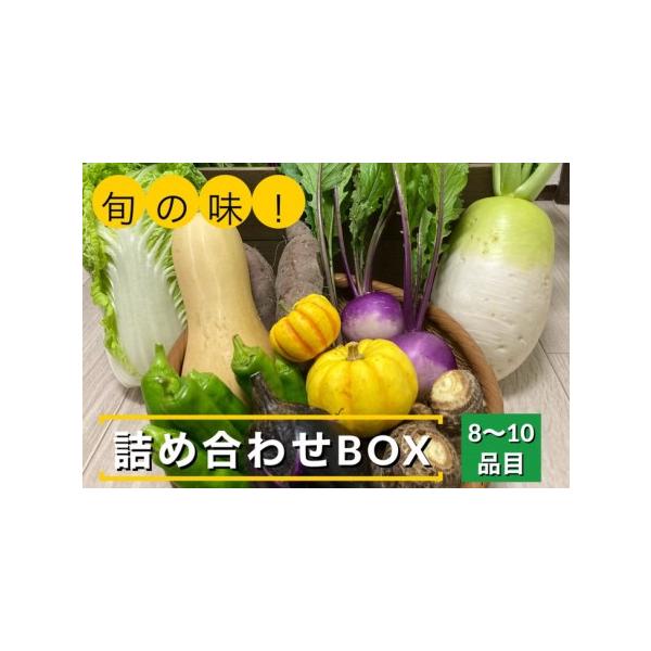 ■ 容量　旬のお野菜8〜10品　■ 配送について　20日以内に発送（3・4・10月除く）　タイプ：【冷蔵】