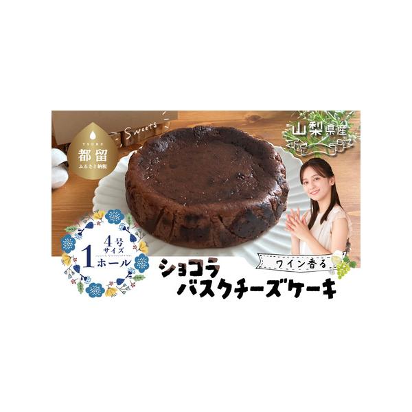 ■ 容量　約450ｇ/1個　※4号12ｃｍ/1ホール　タイプ：【冷凍】