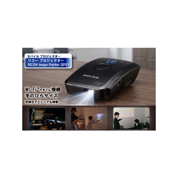 ふるさと納税 リコー プロジェクター RICOH Image Pointer GP01  | プロジェクター 神奈川県海老名市
