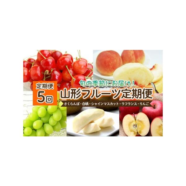 ■ 容量　【令和8年産】　1回目：山形のさくらんぼ 佐藤錦 約1kg Lサイズ以上 バラ詰 (6月5日〜7月5日) 冷蔵　2回目：山形の白桃 秀品 約3kg(5〜13玉)[柔らかくなる品種](8月5日〜9月5日) 冷蔵　あかつき、まどか、い...