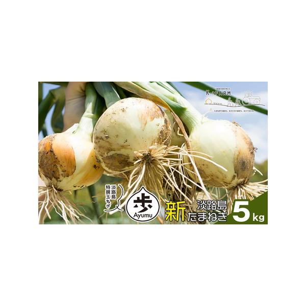 ■ 容量　5kg　　　消費期限：1週間（到着後はなるべくお早めにお召し上がりください。）　　配送方法：常温　■ 配送について　2026年3月〜5月頃（天候や収穫の状況により前後する場合がございます）　　タイプ：【常温】