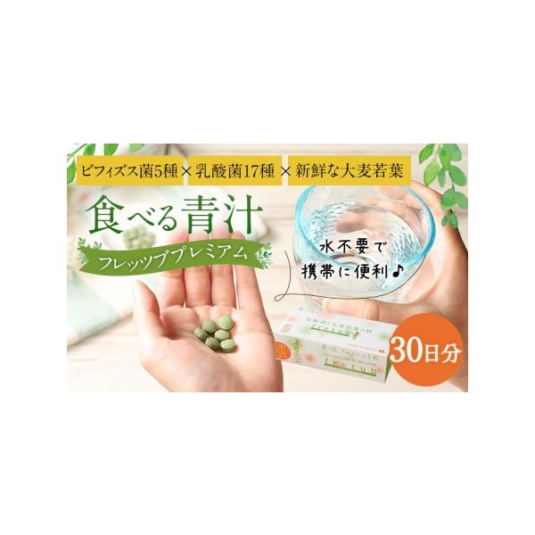 ■ 容量　63g(350mg×6粒×30包)　　賞味期限：製造日より1年8ヶ月■ 配送について　寄附確認後、30営業日以内に発送予定　年末年始（12月・1月）は寄附確認後、60営業日以内に発送予定　※天候や発送状況により多少前後する場合がご...