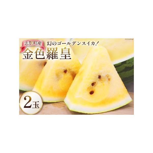 ■ 容量　■内容量　2玉（1玉 5kg〜7kg前後のスイカ)　※サイズにばらつきが出る可能性がございます。予め、ご了承のうえお申込みください。　　■消費期限　商品到着後はなるべくお早めにお召し上がりください。　（冷蔵にて保存してください。）...