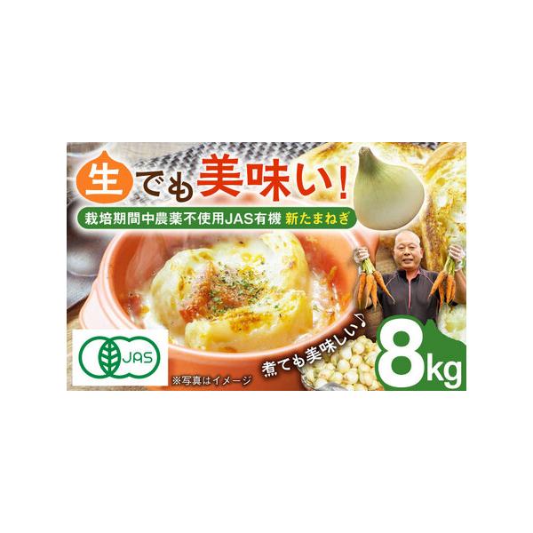 ■ 容量　約8kg■ 配送について　こちらは【先行予約】となっております。　2026年4月より順次発送いたします。　タイプ：【常温】