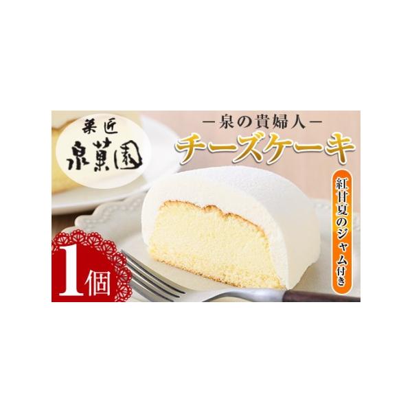 ■ 容量　泉の貴婦人：1個■ 配送について　入金確認後、1ヵ月以内の発送　※お申込みが集中した場合や、年末年始（11月〜翌年2月）を含む繁忙期には、通常よりもお届けまでにお時間をいただく場合がございます。あらかじめご了承ください。　タイプ：...