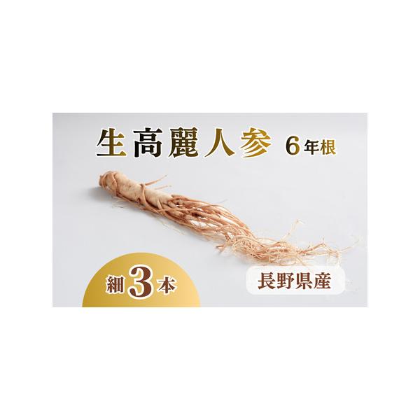 ■ 容量　3本　　タイプ：【冷蔵】