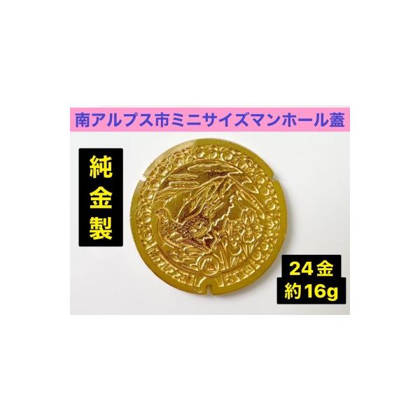 純金24金ミニマンホール蓋の魅力と購入ガイド