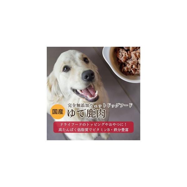 ■ 容量　120g×5パック　　【原材料】　国産鹿すね肉、国産鹿すじ肉　　【賞味期限】　製造日から2年　　【保存方法】　直射日光・高温多湿を避け、常温で保存し、開封後は冷蔵庫で保存してください。■ 配送について　【配送可能期間】　ご注文後、...