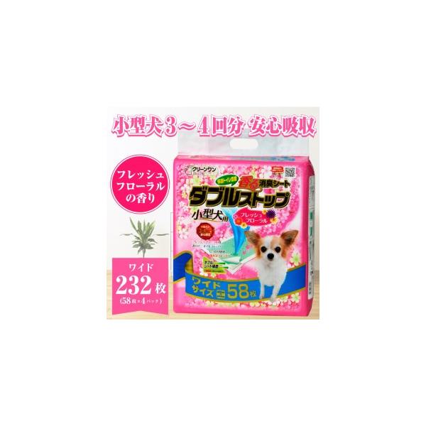 ふるさと納税 クリーンワン香る消臭シートダブルストップ小型犬用ワイドペットシーツ58枚×4袋(1810) 静岡県富士市