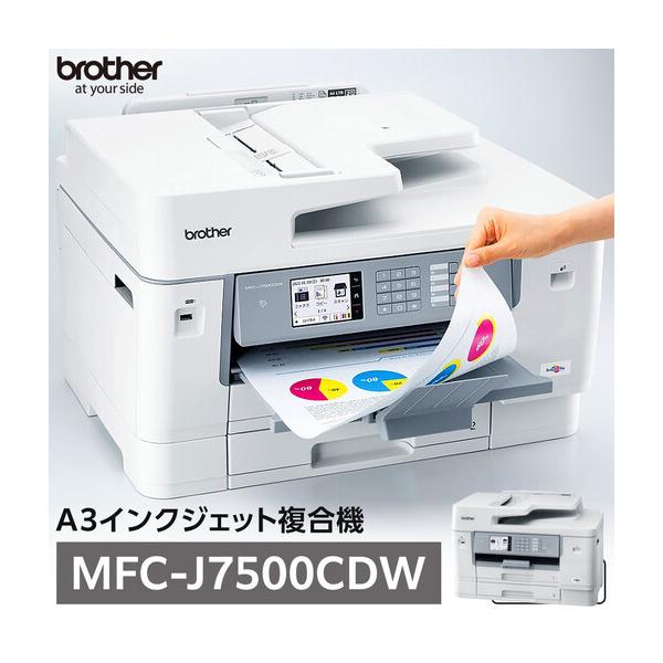 ふるさと納税 【ブラザー A3インクジェット複合機 大容量インク】MFC